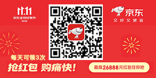 2026京东双11超级红包，每天可领3次！