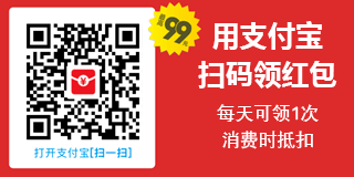 支付宝每日红包