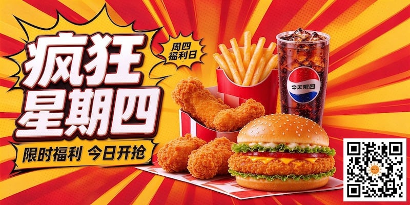 疯狂星期四 疯狂星期四