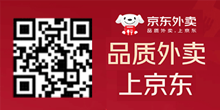 京东秒送外卖红包