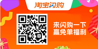 淘宝闪购外卖红包