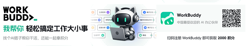 WorkBuddy-左