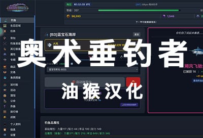 奥术垂钓者，钓鱼模拟网络放置（Arcane Angler）