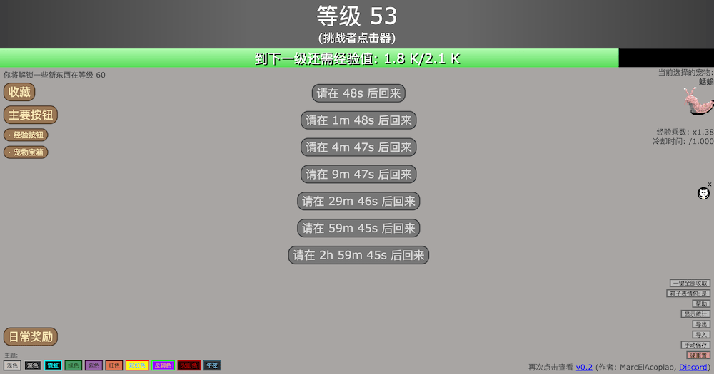 常回来看看：重锁（Check Back Reclocked）