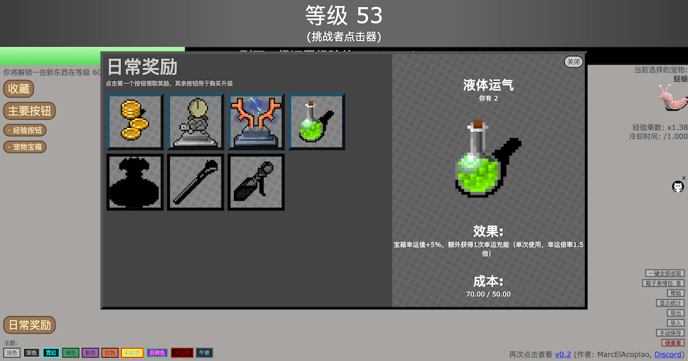 常回来看看：重锁（Check Back Reclocked）