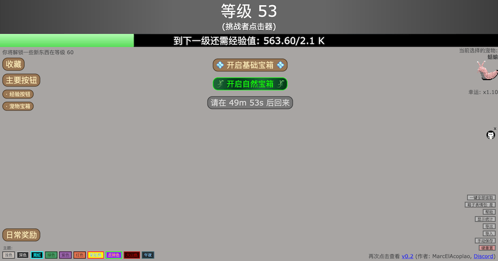 常回来看看：重锁（Check Back Reclocked）