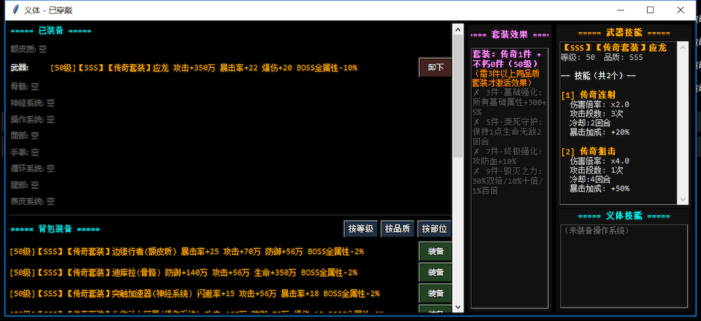赛博朋克放置，群友自制投稿PC文字挂机游戏