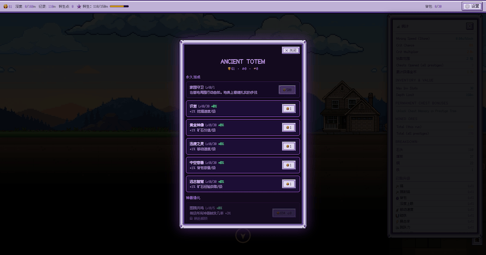 深掘者（Deep Digger），网页/Steam中文增量挖矿游戏