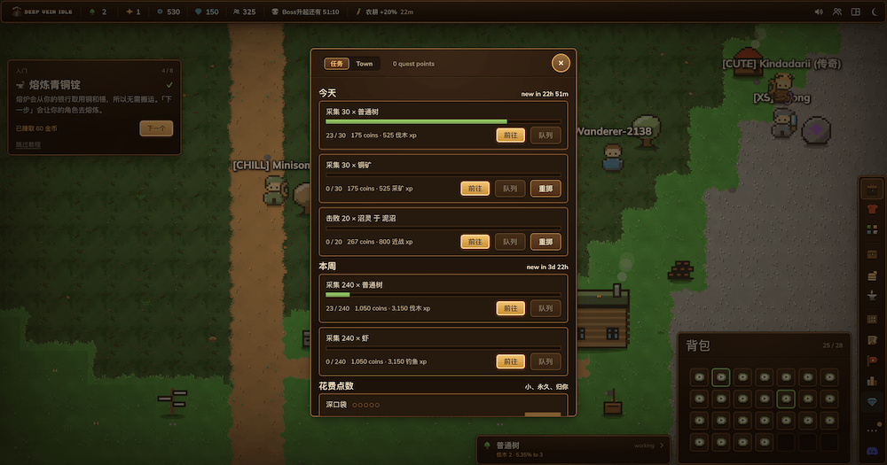 深脉放置 - Deep Vein Idle，网络多人冒险养成挂机放置