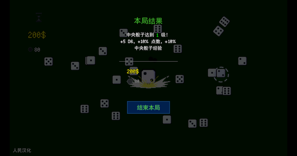 无限骰子，群友投稿骰子休闲游戏