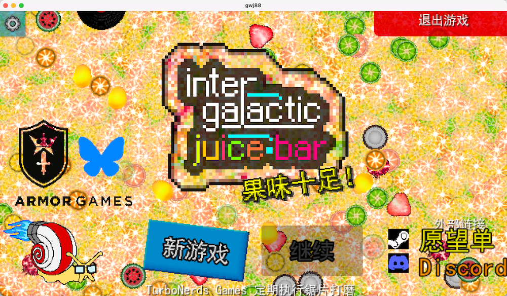 星际果汁酒馆（Intergalactic Juice Bar），网页/Steam中文休闲游戏