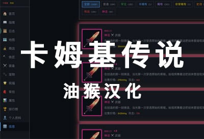 卡姆基传说，战斗冒险RPG网络放置（Kamgy Legends）