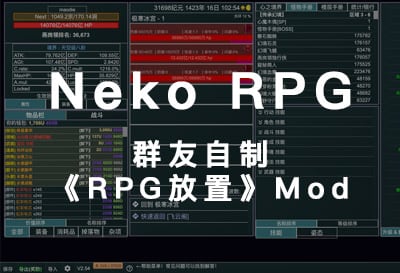 Neko RPG，群友制作《RPG放置》Mod
