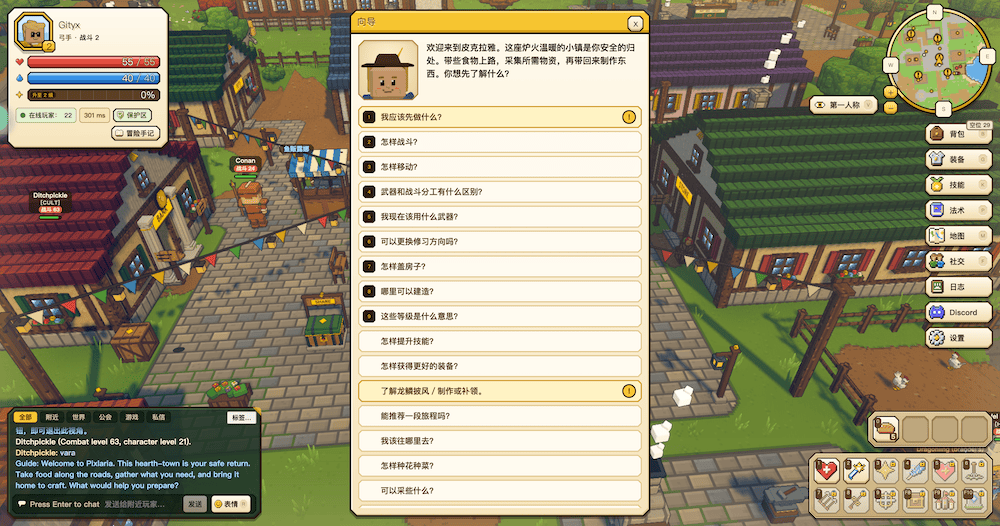皮克拉雅（Pixlaria），MC画风开放世界RPG养成放置