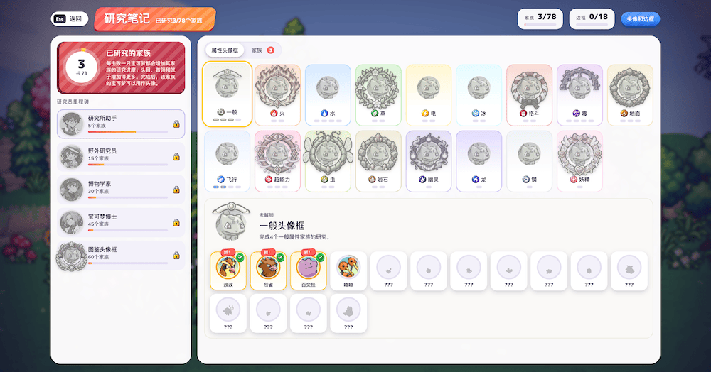 宝可梦幸存者（Pokebonk），3D宝可梦肉鸽割草竞赛游戏