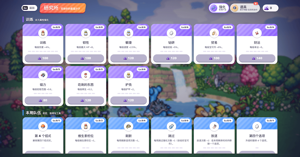 宝可梦幸存者（Pokebonk），3D宝可梦肉鸽割草竞赛游戏