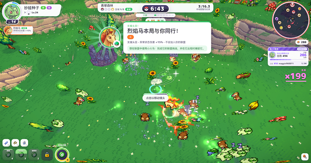 宝可梦幸存者（Pokebonk），3D宝可梦肉鸽割草竞赛游戏