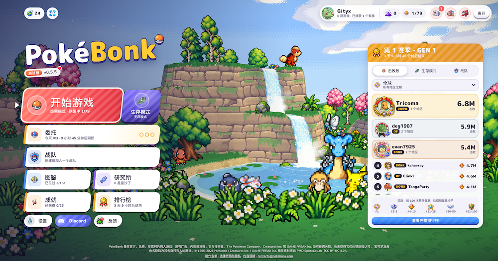 宝可梦幸存者（Pokebonk），3D宝可梦肉鸽割草竞赛游戏