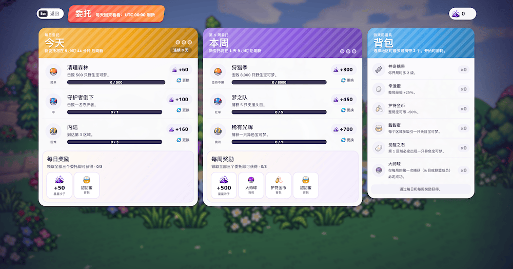 宝可梦幸存者（Pokebonk），3D宝可梦肉鸽割草竞赛游戏