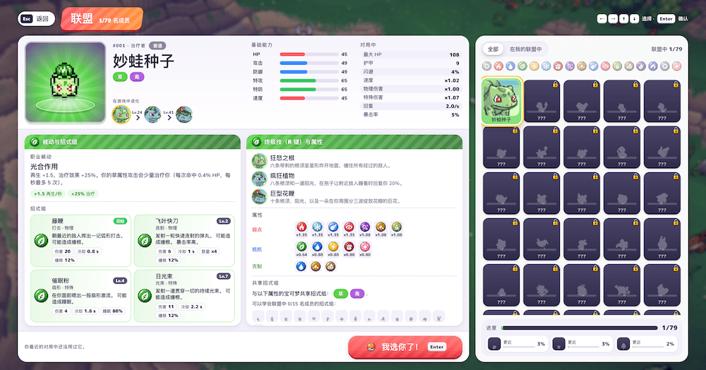 宝可梦幸存者（Pokebonk），3D宝可梦肉鸽割草竞赛游戏