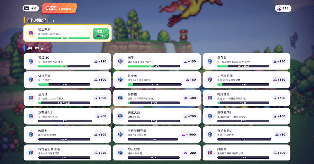宝可梦幸存者（Pokebonk），3D宝可梦肉鸽割草竞赛游戏