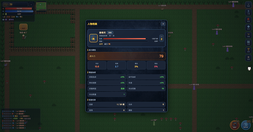 深渊远征，更新1.0.1版本，群友自制挂机战斗放置
