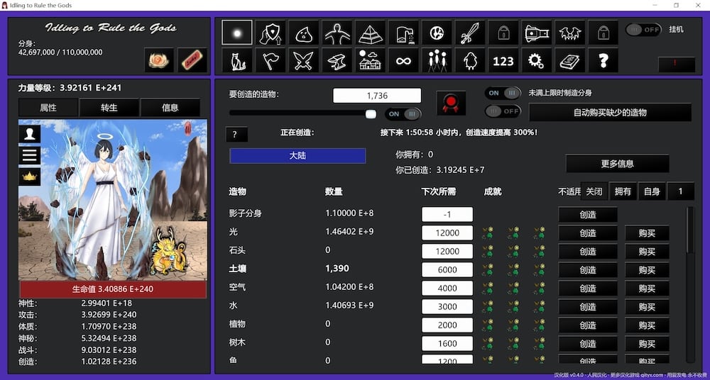 Idling to Rule the Gods（弑神挂机录），经典Steam挂机放置游戏独家汉化包