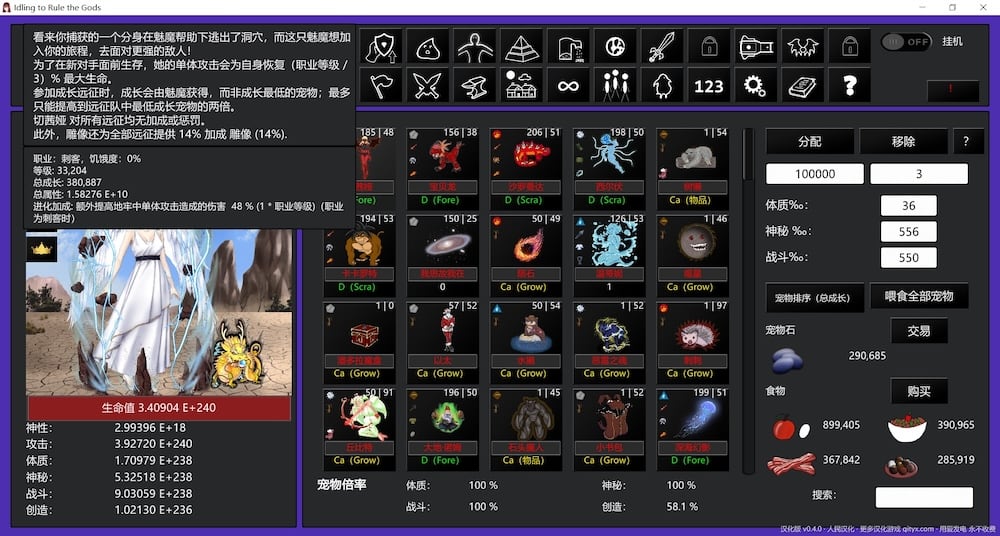 Idling to Rule the Gods（弑神挂机录），经典Steam挂机放置游戏独家汉化包