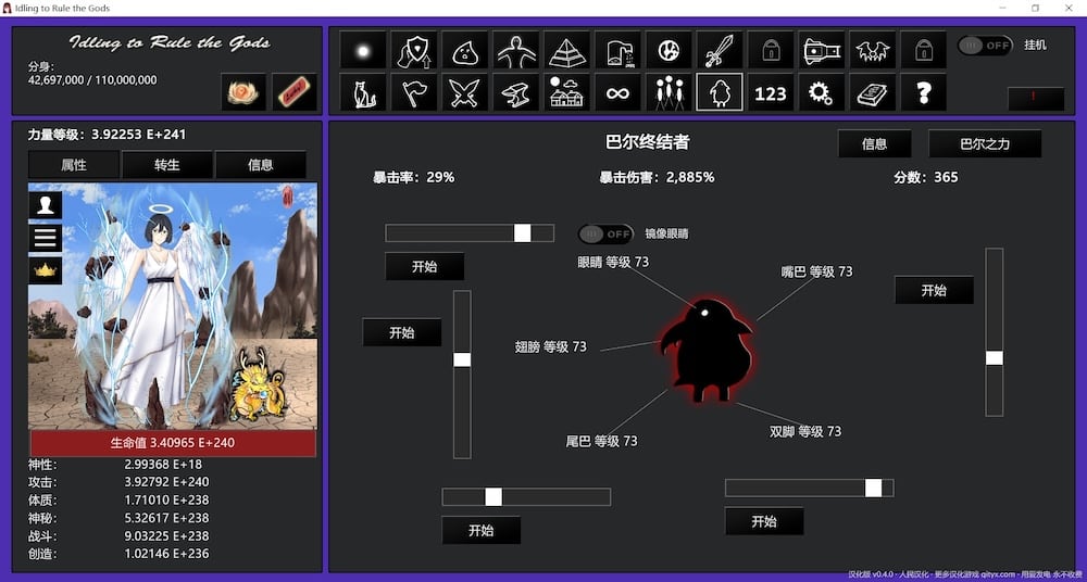 Idling to Rule the Gods（弑神挂机录），经典Steam挂机放置游戏独家汉化包