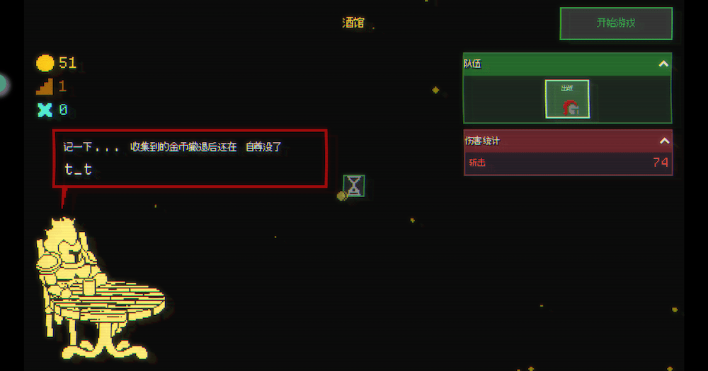 我的英雄小队（My Own Hero Party），网页/Steam中文横版战斗休闲增量