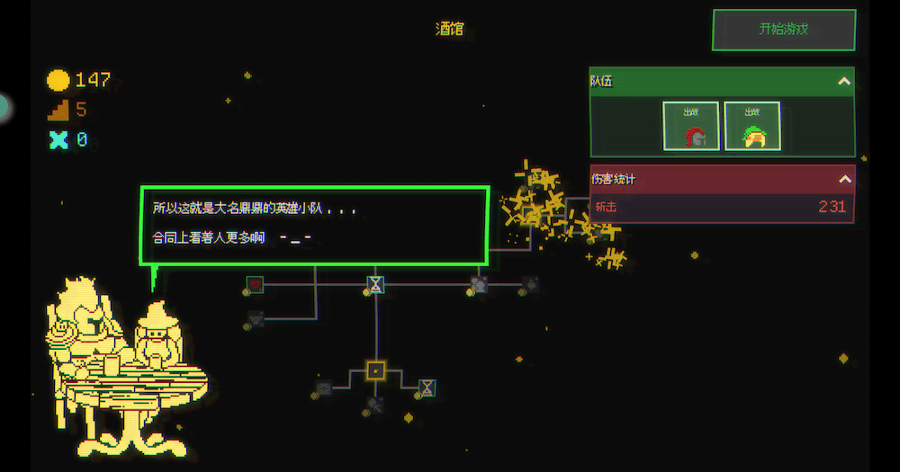 我的英雄小队（My Own Hero Party），网页/Steam中文横版战斗休闲增量