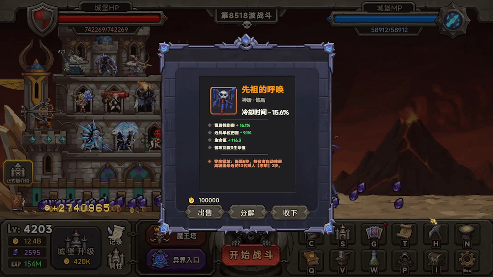 守城英雄传，群友投稿Steam挂机战斗塔防游戏