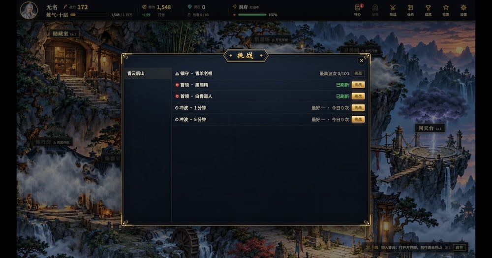 我独自修仙，国人自制投稿挂机放置游戏