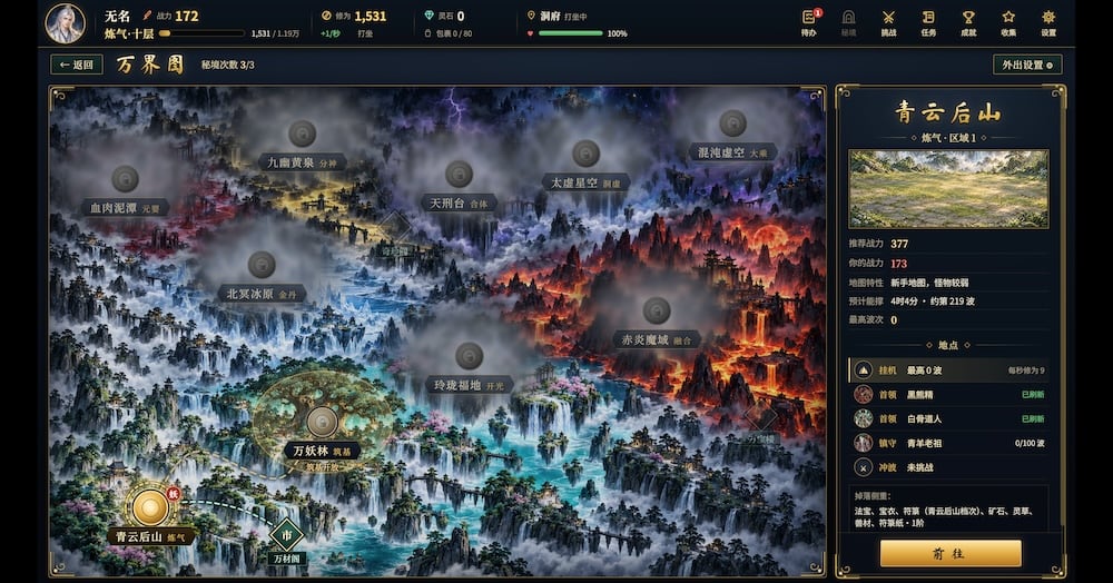 我独自修仙，国人自制投稿挂机放置游戏
