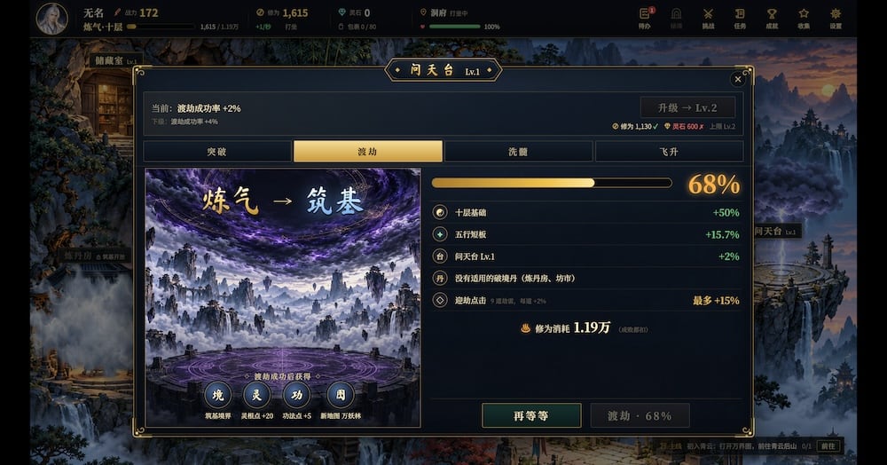 我独自修仙，国人自制投稿挂机放置游戏