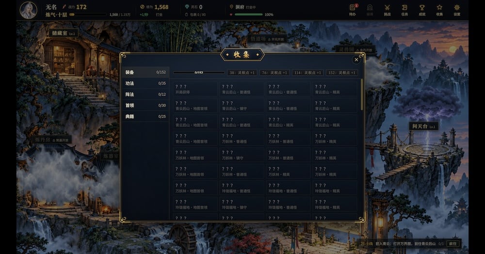 我独自修仙，国人自制投稿挂机放置游戏