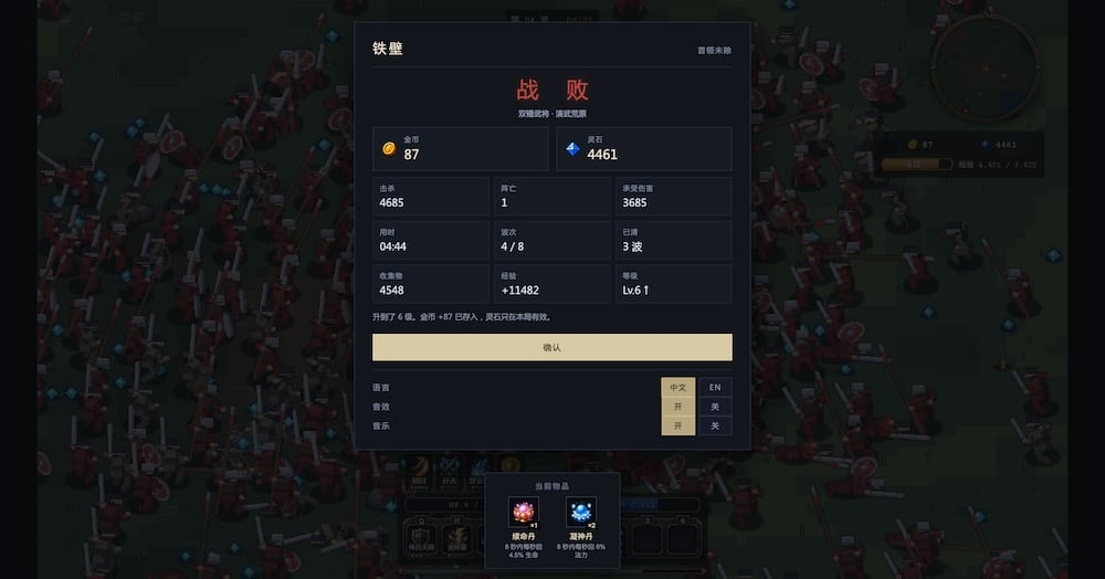 铁壁，国人自制投稿肉鸽生存挂机游戏