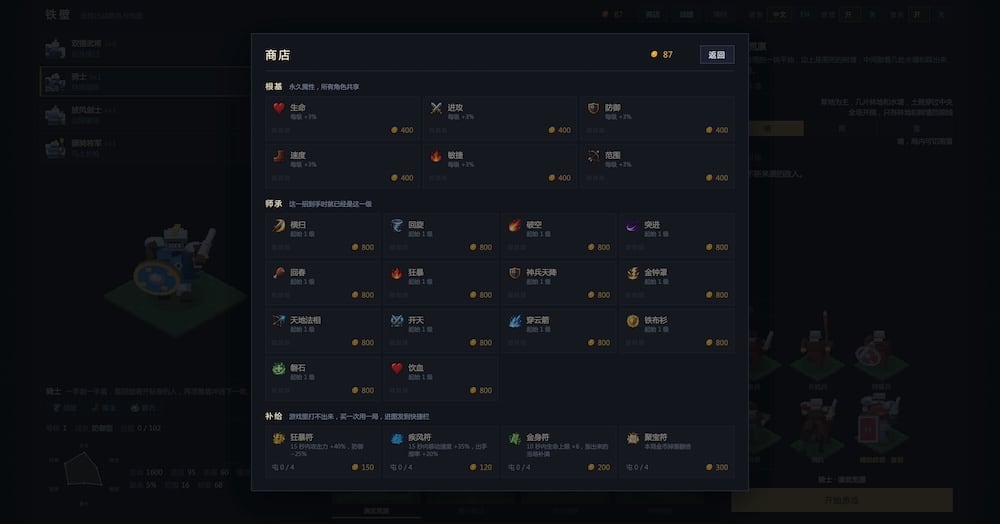 铁壁，国人自制投稿肉鸽生存挂机游戏
