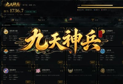 九天神兵，国人自制投稿挂机放置游戏