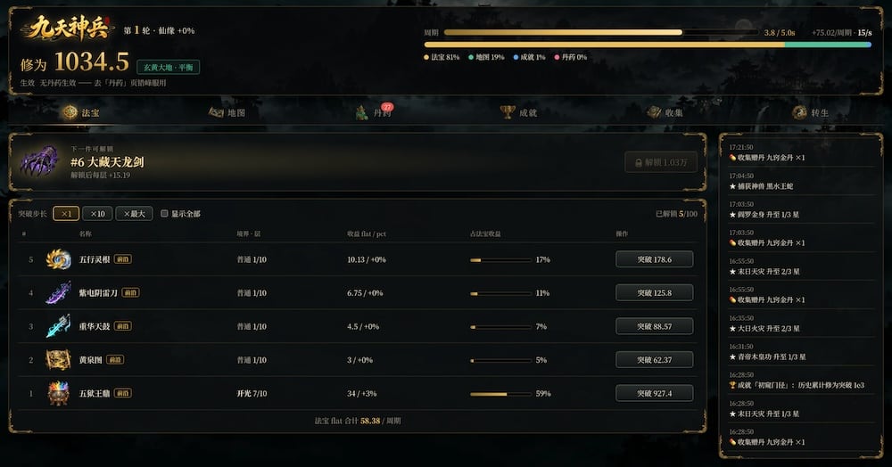 九天神兵，国人自制投稿挂机放置游戏
