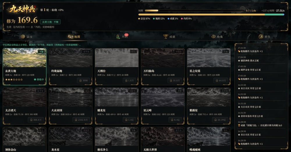 九天神兵，国人自制投稿挂机放置游戏