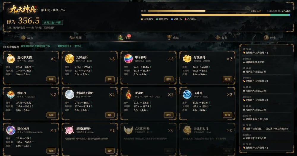 九天神兵，国人自制投稿挂机放置游戏