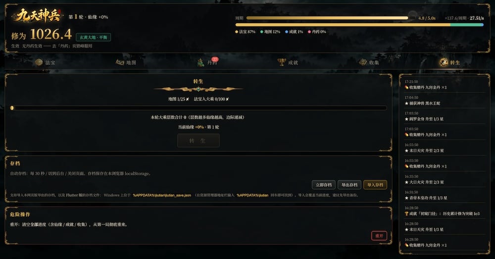 九天神兵，国人自制投稿挂机放置游戏