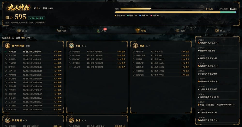 九天神兵，国人自制投稿挂机放置游戏