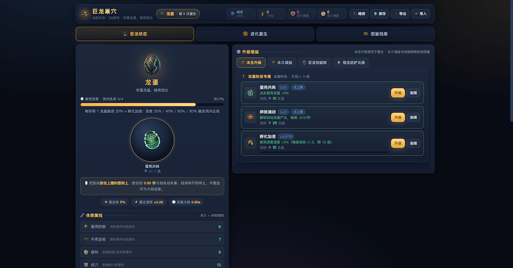 巨龙巢穴-正式上线1.0，体验龙蛋到巨龙的成长，国人自制