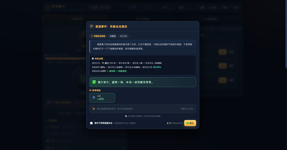 巨龙巢穴-正式上线1.0，体验龙蛋到巨龙的成长，国人自制