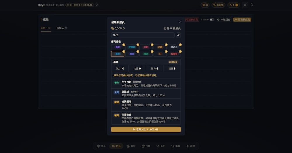 空悬神座，国人自制投稿诡秘风离线挂机放置RPG