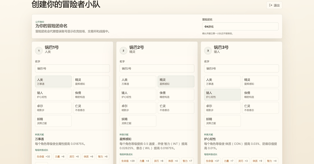 裂隙公会，小姐姐自制战斗养成挂机放置