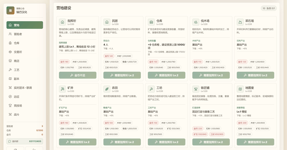 裂隙公会，小姐姐自制战斗养成挂机放置