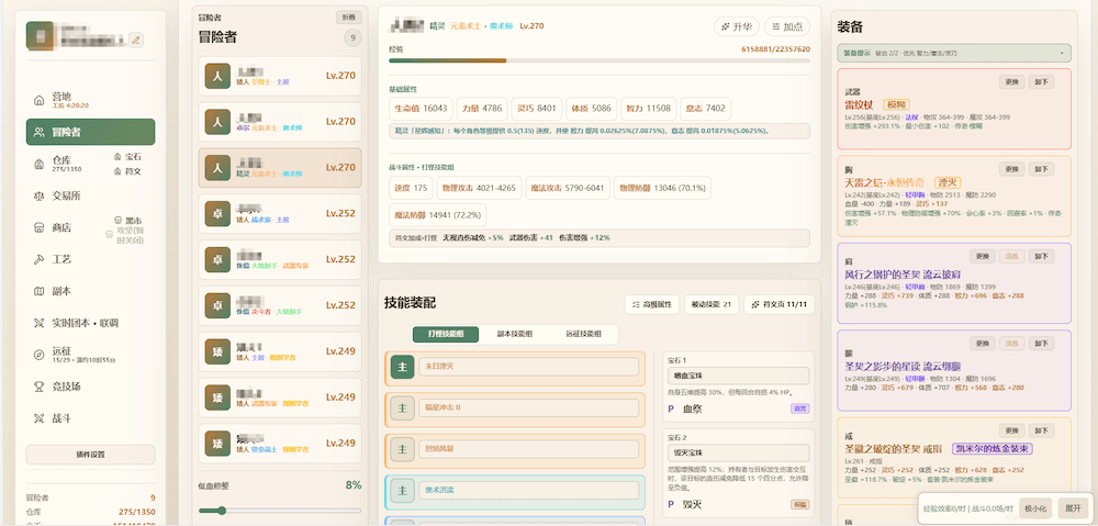 裂隙公会，小姐姐自制战斗养成挂机放置